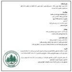 رنگ چوب دلوکس ترید (DT01) ؛ محافظت حرفه‌ای کیفیت فوق العاده