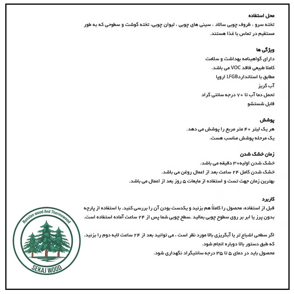رنگ چوب دلوکس ترید (DT01) ؛ محافظت حرفه‌ای کیفیت فوق العاده