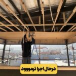 چوب ترموود 8 میلیمتر با کیفیتی مشابه فنلاندی، قیمت کف بازار چوب