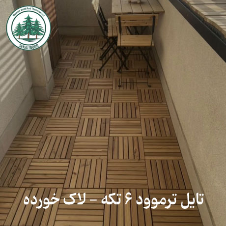 تایل ترموود 6 تکه با کیفیت اروپایی و قیمت کف بازار چوب ایران